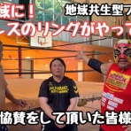 地域共生型プロレスラー xXXx（フォーエックス）のちょっと酒乱人なBlog!!