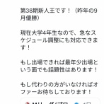 多井隆晴プロ、渋川難波の代役として立候補した若手プロに「なんの貢献もしてない奴が良くもぬけぬけと」と叩き炎上