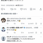 【超悲報】佐々木朗希の弟、東都大学リーグ・中大を退部か