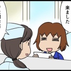 人生リセットできるかな？