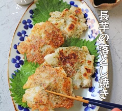 サクサクもちもち♪叩いて焼くだけ簡単！長芋の磯辺落とし焼き