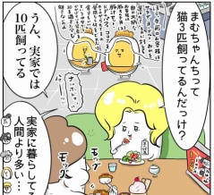 友人の理想の暮らしを送っている話