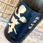 神奈川健一の日本酒ブログ