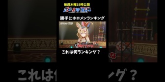 【ホロライブ】まつりを怖がるポルカがこちらwww