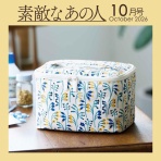 雑誌付録パトロール