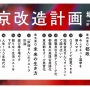 都知事選出馬濃厚のホリエモンさんが掲げるマニフェスト37項目がこちら！満員電車値上げ、大麻解禁、現金使用禁止、学校解体・・・