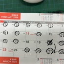 2/20のお稽古お休みのお知らせ