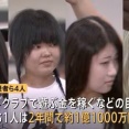 １億円稼いで逮捕された“伝説の立ちんぼ”４人衆　釈放されて元気に立ちんぼ復帰ｗｗｗｗｗｗｗｗｗ