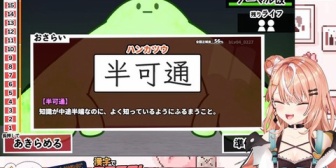 【にじさんじ】りかしぃ、半可通の意味を知り「この時期になると出没しがちですからね、監督の皆様は特に…w」【にじ甲2026】