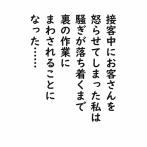 私はモンスターなのかもしれない㉗