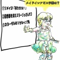 そろそろ７２話がきそう