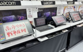 【高市やめろ戦争反対】ヨドバシカメラ・ソフマップ・文房具店で試し書きプロテストをやって荒らしまくったパヨクさん　あまりにもヤバいと大炎上中