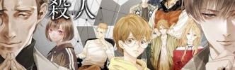 漫画で一番アタリが多いジャンル、「ミステリー」に決定