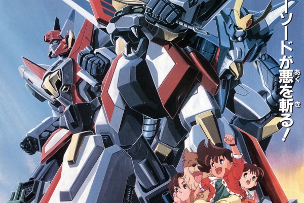 勇者エクスカイザー 胸ライオンで始まり胸ライオンで終わる それが勇者シリーズ ふたまと