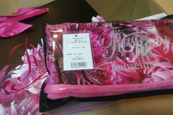 Rady速報 ノベルティ セール情報 ハウスライン