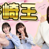 『[ノイミー] いこのいじょいch『【お姉さん？】谷崎早耶のことを一番良く知るのは誰？第１回谷崎王！！』公開！！』の画像
