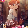 矢吹可奈「志保ちゃんいちゃいちゃ講座！」