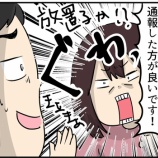 『やべえ！クセ強すぎる大阪の少年の爆笑話』の画像