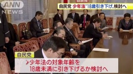 【社会】少年法の年齢引き下げ、刑法学者が反対声明