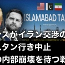 政権の内部崩壊を待つ戦略へ