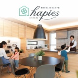 『ゆとりをうみだす家【ハピエス】』の画像
