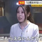 自民党福岡県連に激怒した高市総裁　藏内勇夫の下僕達への公認証を出さないとリストラ通告　自民党福岡県連「え？公認もらえないんですか？」