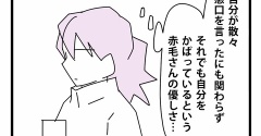 103【再出発編】契約の終わりを告げる時／伝わらない優しさ