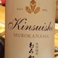 2025年11月9日(日)福島県白河市/居酒屋/はなの舞(日本酒講習会)