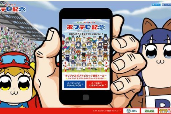 海外の反応 ポプテピピックxjraコラボに対する国際的見解 国際的アニメ日常 21リフレッシュ工事中