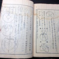 和本江戸天保13年序（1842）和算「算盤指南」全1冊/大藪茂利/算数/数学/そろばん/古書古文書/木版摺り