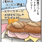 ちくわの穴から星☆を見た　NEW