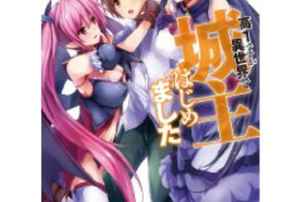 ライトノベル 新刊