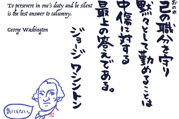 Drive Safely あんぜんうんてんな 名言