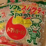 レッツGo! フュージョン