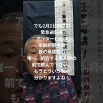 皇紀二千七百年党　代表　廣田晋一郎