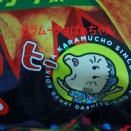 デカいバージョン