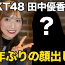 【祝】ゆうたん、ご婚約