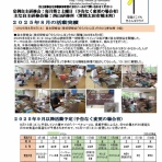 常陸どこでも竹とんぼクラブ