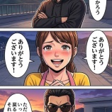 『第七十二話：いざ厚山神宮へ【戦国タワーマンション】』の画像