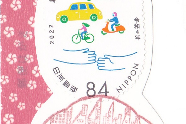 スタンプ・風景印ブログ - 2024年09月