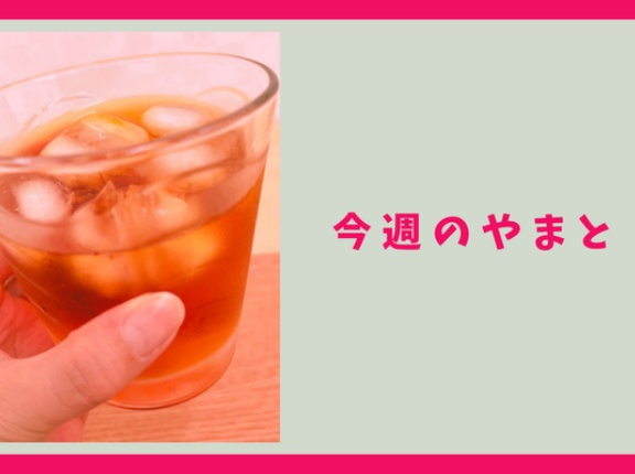 海老名に人気うどんチェーン店がオープンしてたり、福田に大和市内初の韓国料理店ができることがわかったり【今週のやまと】