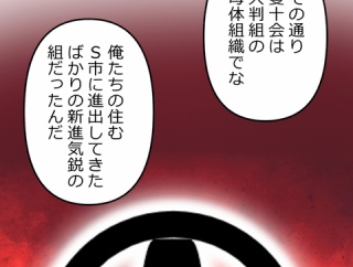 【7話】伊佐治外伝総集編