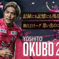 【サッカー】大久保嘉人がバルセロナで新クラブ創設！日本でストライカー発掘へ