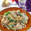 生クリームなし！ワンパン15分！豚肉と小松菜のきのこクリームパスタ！連載