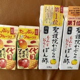 『料理上手なママ友の冷蔵庫に必ずいる、創味のアイツの話www』の画像
