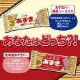 ボン・アミーゴ