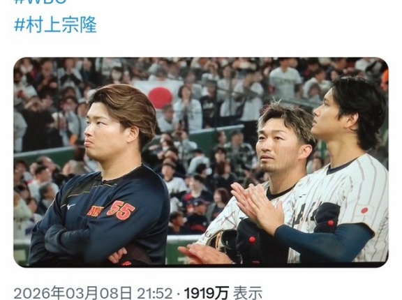 【悲報】シカホワ村上宗隆、トランプ並みに不敬を働いていた