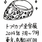 外国(とつくに)ことば