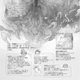テンマクを考察するこども卿と神秘郷（ワンポイントナナチはお休み）①（8/30更新）