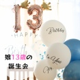 【13歳の誕生会】飾り付け・料理・アイスケーキ(みみっちのチョコプレート)
